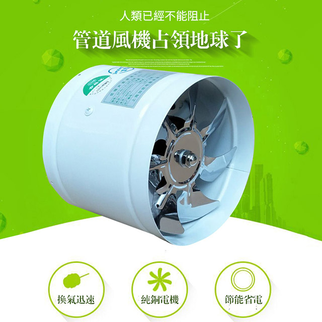 圓形管道6寸排風扇(排氣扇/油煙換氣扇/抽風機/排煙機/吸排扇)