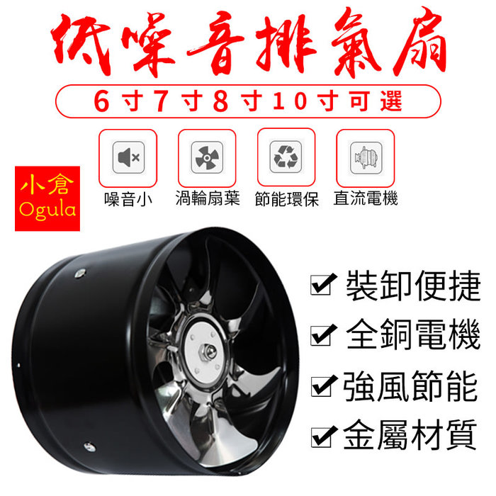 圓形管道8寸排風扇(排氣扇/油煙換氣扇/抽風機/排煙機/吸排扇)
