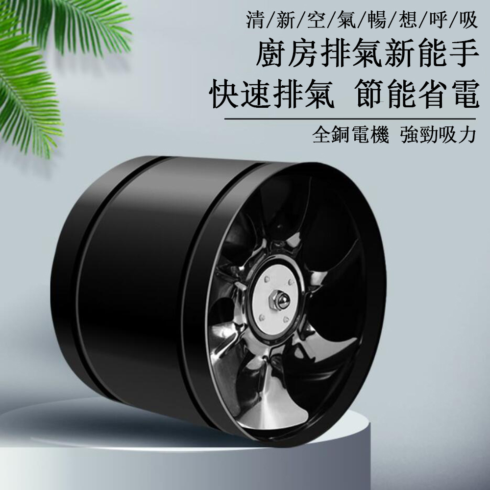 【小倉Ogula】圓形管道8寸排風扇(排氣扇/油煙換氣扇/抽風機/排煙機/吸排扇)