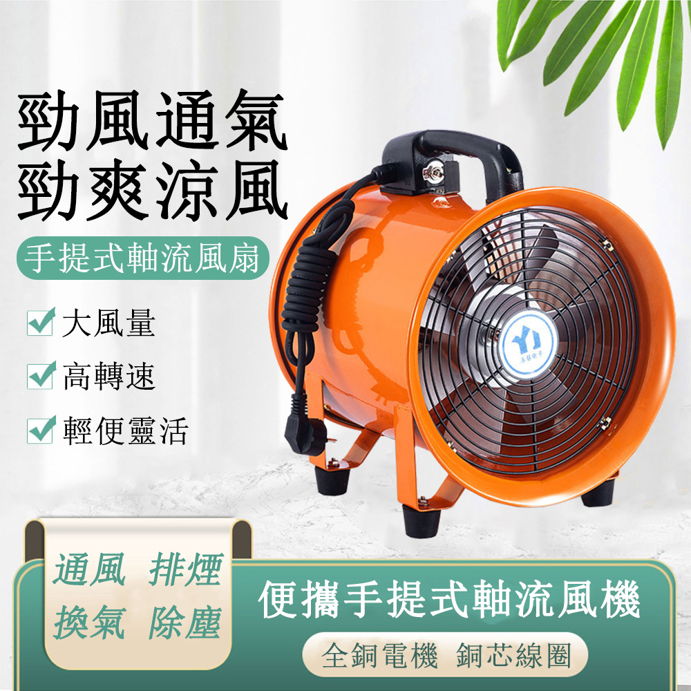 110V 手提式軸流風機 防爆鼓風機 不銹鋼10寸通風機 低噪音高效換氣通風扇 散熱換氣扇 排風扇
