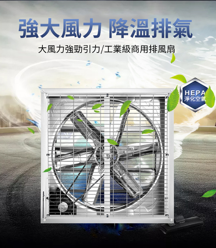 220V 800型負壓風機 廠房通風 降溫 排氣扇 換氣扇 工業排風扇 商用淨化扇