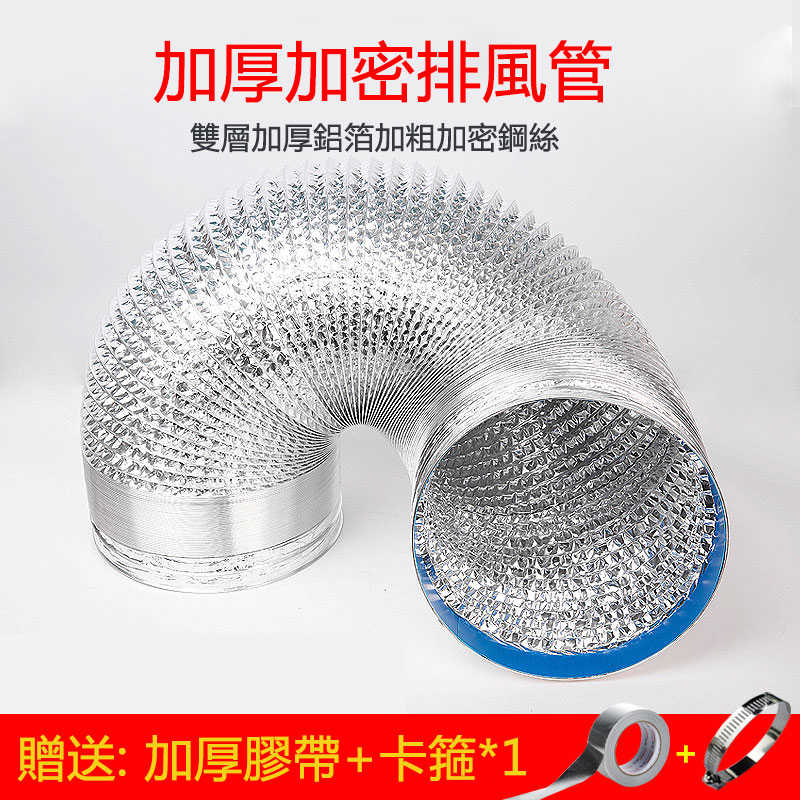 鋁箔伸縮吸油煙機配件通風管 8寸排氣扇配件風管 排氣管/排風管 廚房排氣管道