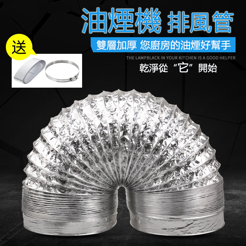 鋁箔伸縮吸油煙機配件通風管 8寸排氣扇配件風管 排氣管/排風管 廚房排氣管道