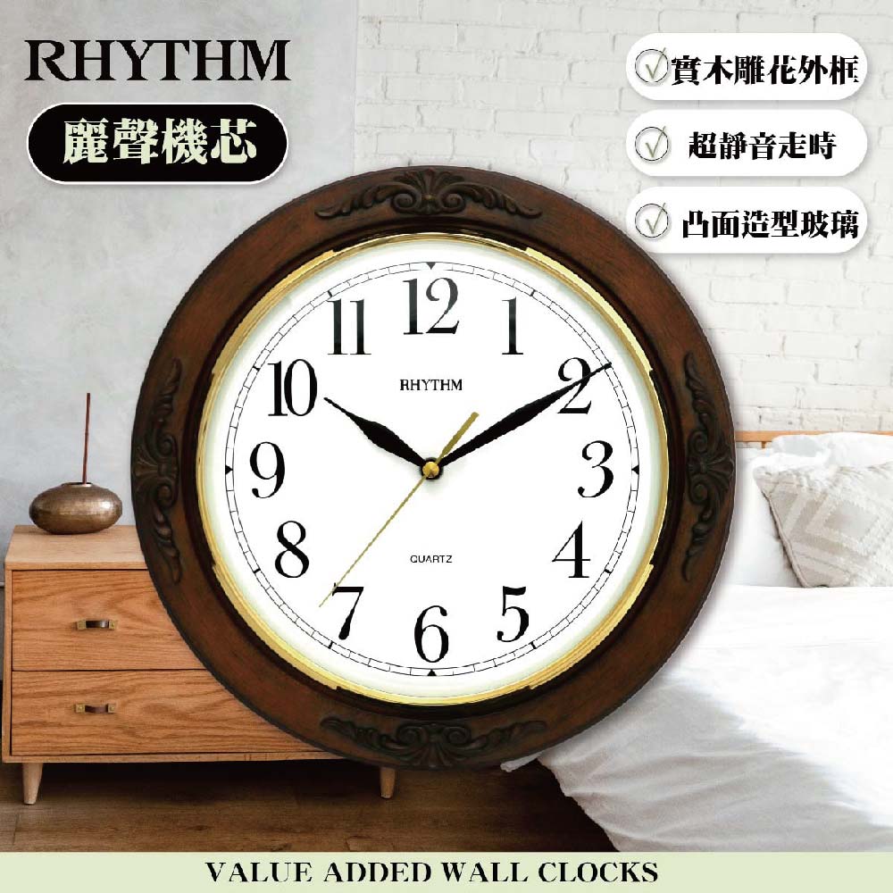 日本麗聲鐘-歐式實木木製古典/立體花雕/超靜音掛鐘