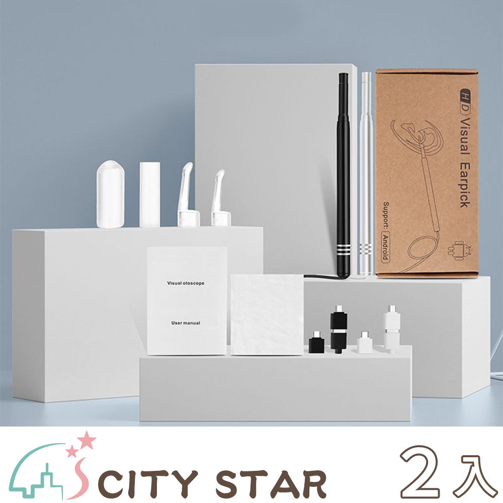 【CITY STAR】智能高清可視挖耳棒-2入