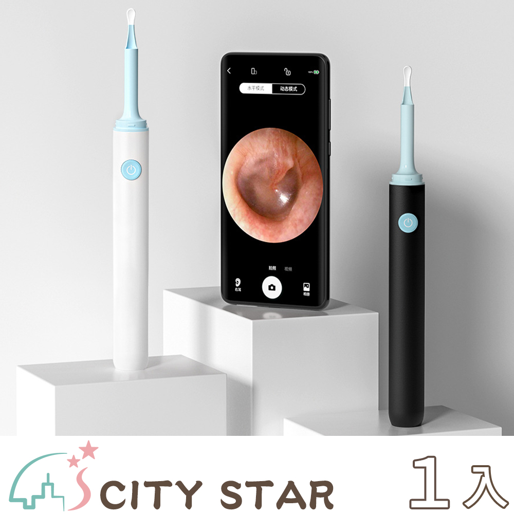 【CITY STAR】通用型智能高清可視挖耳棒