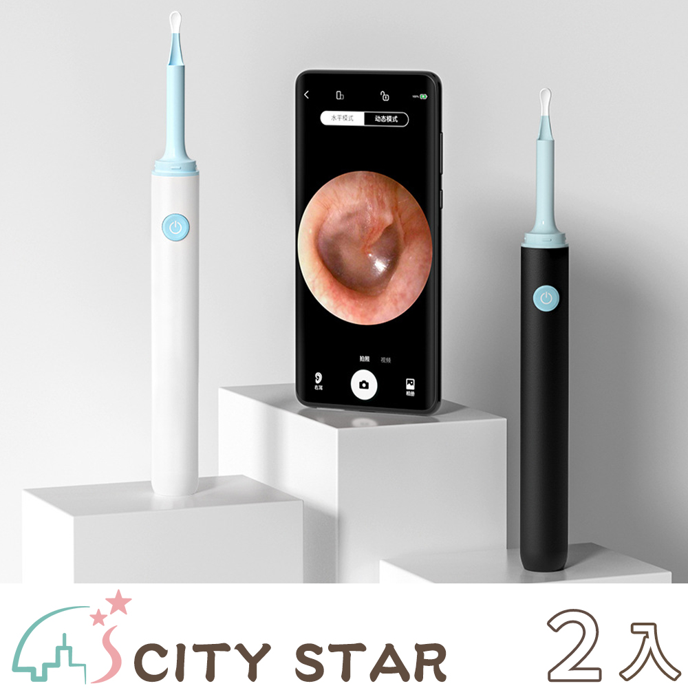 【CITY STAR】通用型智能高清可視挖耳棒-2入