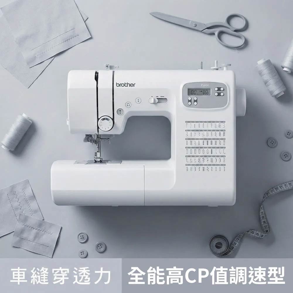 BROTHER 兄弟牌 FS60X 智慧電腦型縫紉機