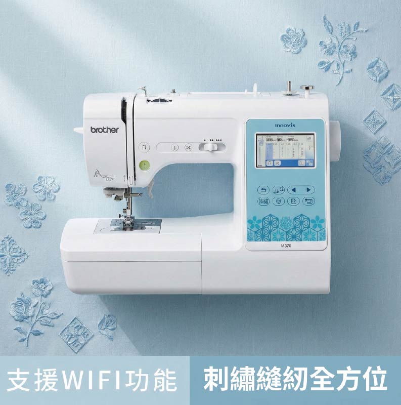 BROTHER 兄弟牌 M370無線奇機電腦刺繡縫機