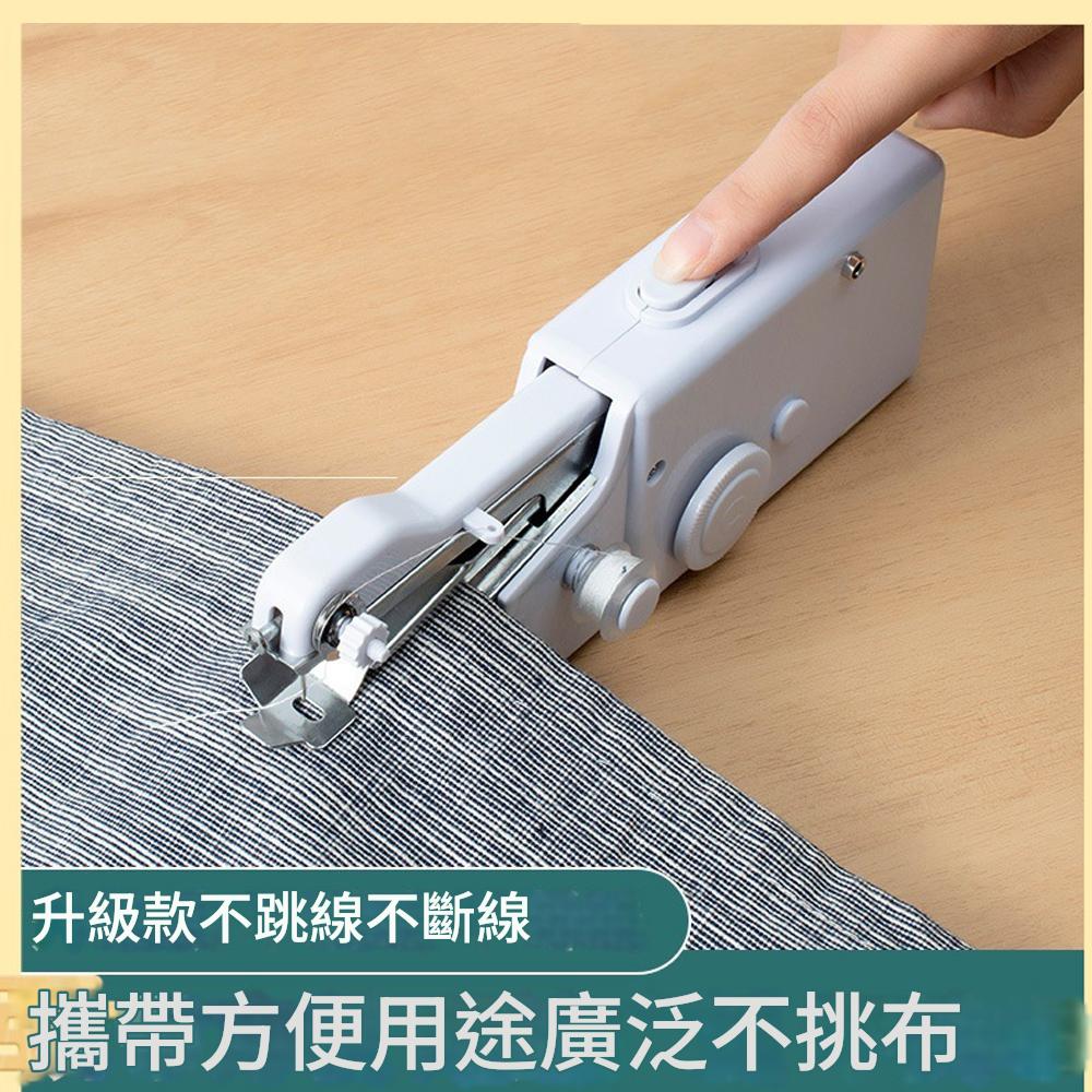 手拿式電動縫紉機 手持電動縫紉機 迷你縫紉機 電動縫紉機 小型縫紉機 迷你裁縫機 簡易裁縫機
