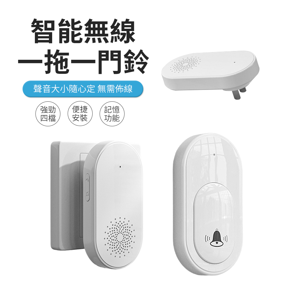 JDTECH 家用遠距離無線門鈴Y90 看護鈴 呼叫器 電子門鈴