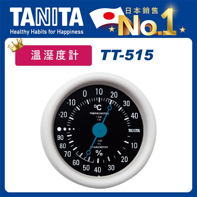TANITA指針式溫濕度計TT-515BK