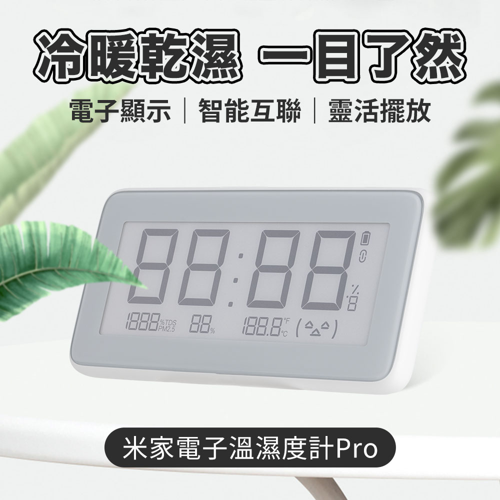 電子溫濕度計Pro 智能溫濕監測電子表 藍芽溫濕度計