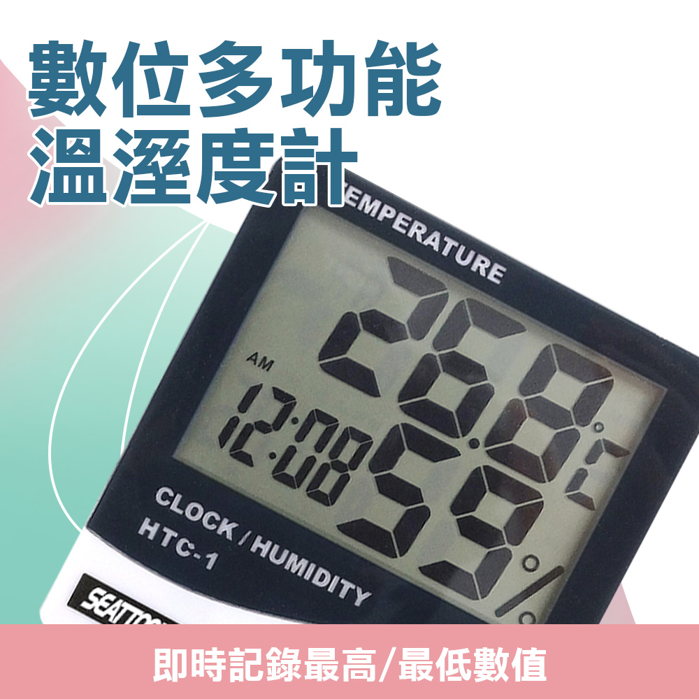 550-TAH 數位多功能溫溼度計