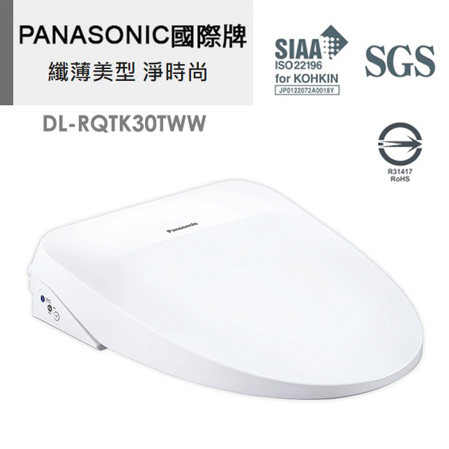 Panasonic國際牌 瞬熱式溫水洗淨便座 DL-RQTK30TWW