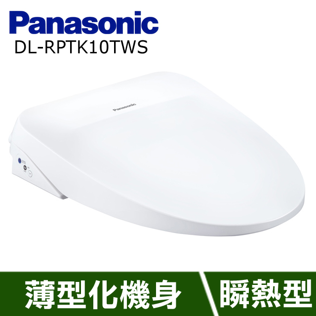 Panasonic國際牌纖薄美型瞬熱式洗淨便座 DL-RPTK10TWS