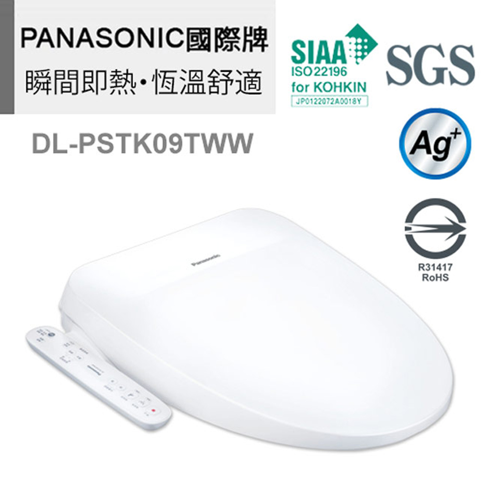 Panasonic國際牌 瞬熱式溫水洗淨便座 DL-PSTK09TWW