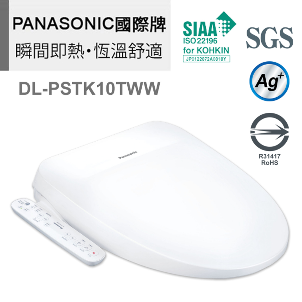 Panasonic國際牌 瞬熱式溫水洗淨便座 DL-PSTK10TWW