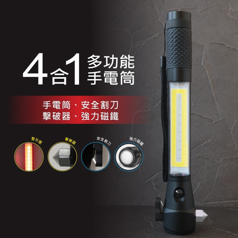 【KINYO】四合一多功能LED手電筒(227LED)
