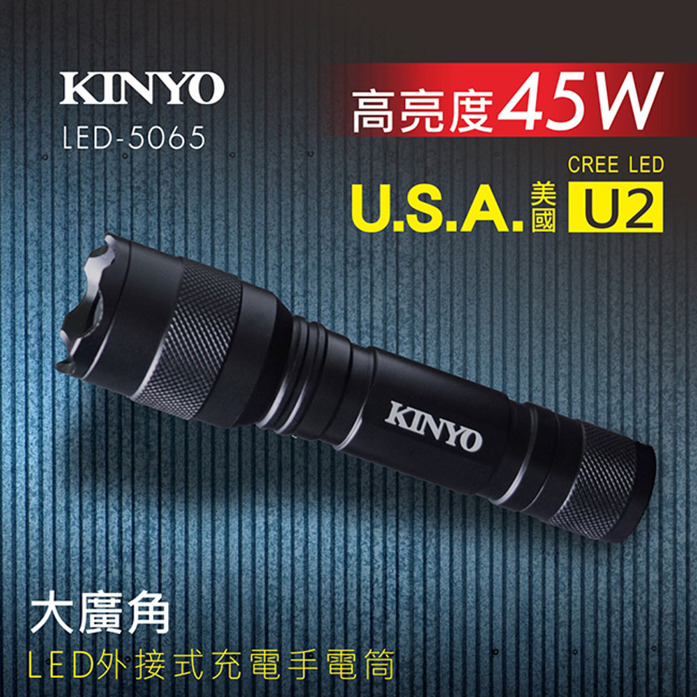 【KINYO】大廣角LED外接式USB充電手電筒