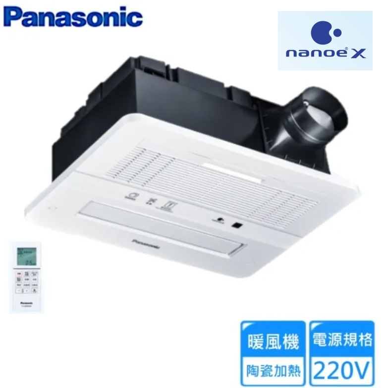 Panasonic 國際牌 陶瓷加熱暖風機 速暖 無線遙控 nanoeX 220V(FV-40BEN4W)