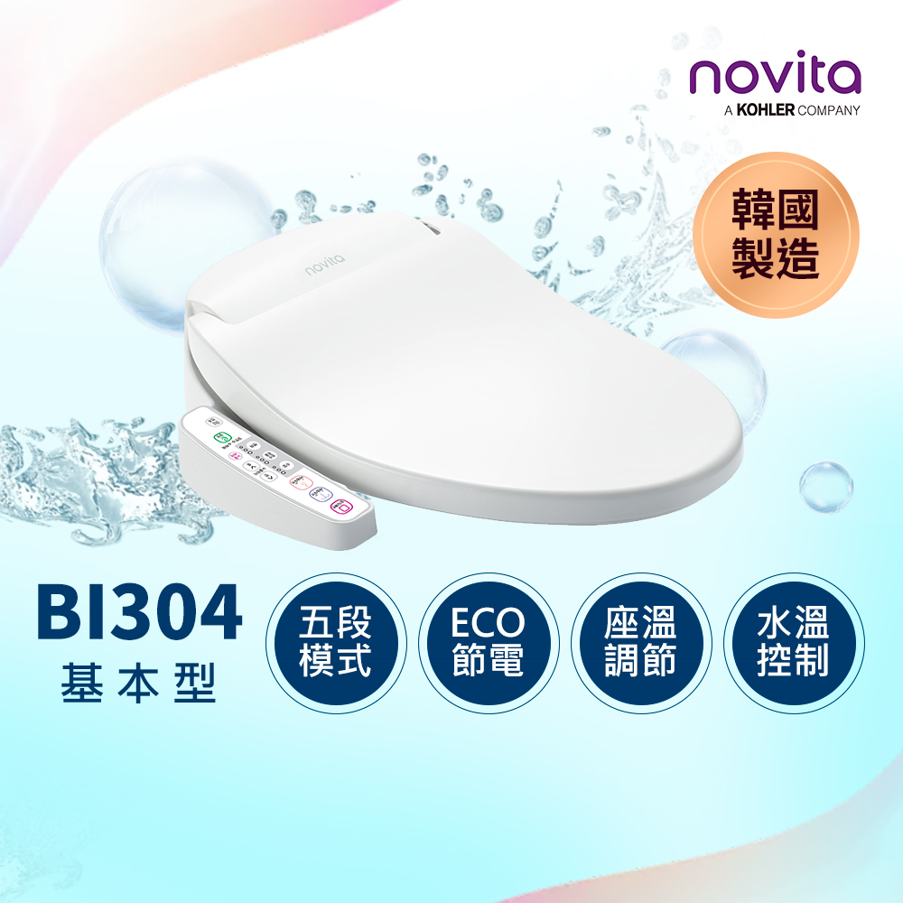 韓國 Novita 諾維達智慧洗淨便座BI-304T