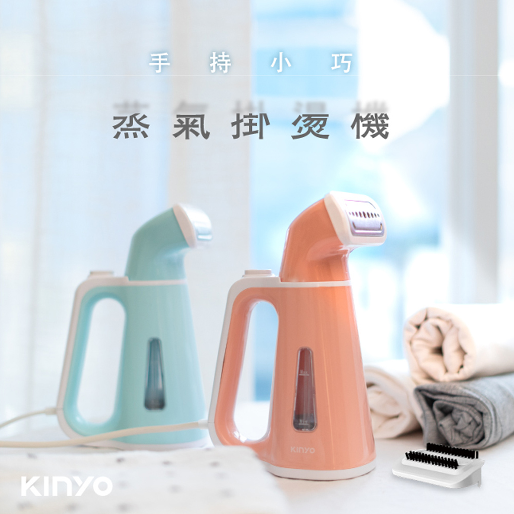 KINYO 手持小巧掛燙機 HMH-8450 (隨機一入)