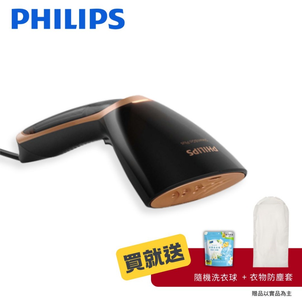PHILIPS 飛利浦 Steam&Go手持式蒸汽掛燙機 黑金配色(GC362/83)