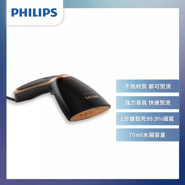 【飛利浦 PHILIPS】Steam&Go 手持式蒸汽掛燙機 黑金配色(GC362/83)
