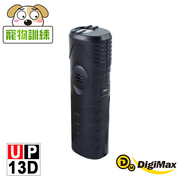 DigiMax★UP-13D 超音波止吠訓練器
