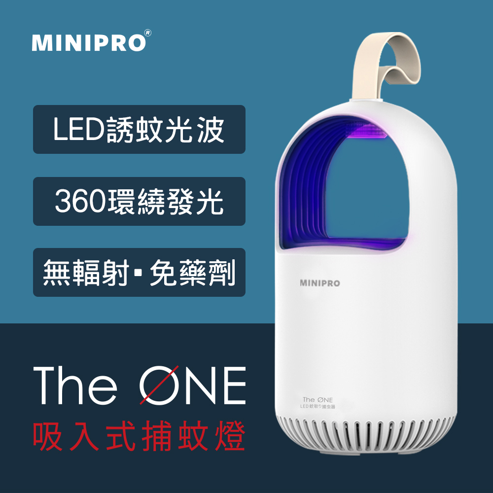 【MINIPRO】THEONE 超級捕蚊燈 (捕蚊燈 補蚊燈 電蚊拍 滅蚊燈 驅蚊燈 小黑蚊 蚊子 MLK-1188)