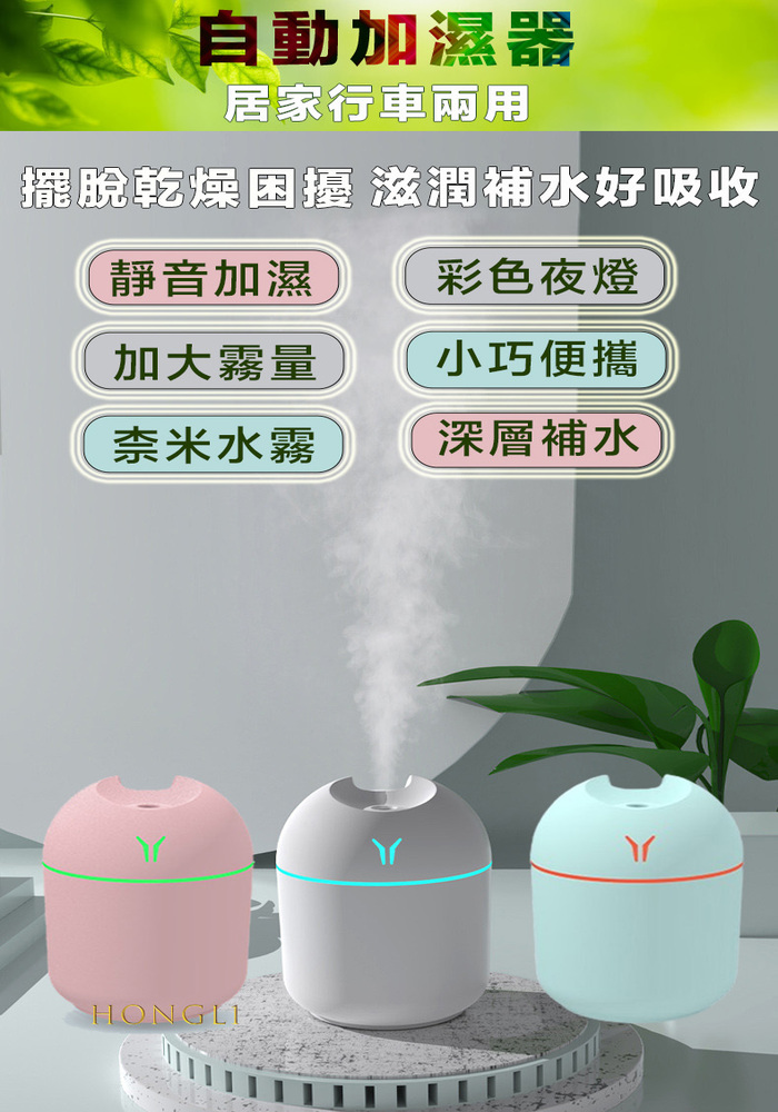 家用小型桌面加濕器 智慧車載新款香薰機