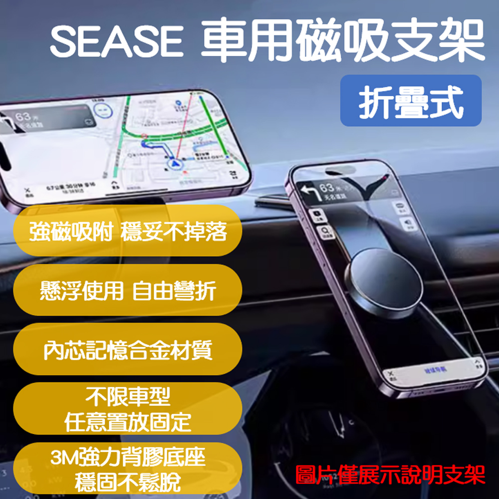 SEASE懸浮磁吸手機支架 車用手機支架 磁吸 磁力 車用手機支架 手機架 車用支架