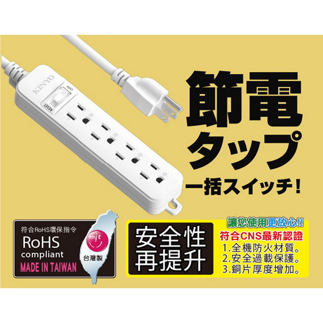 【KINYO】1開4插3孔3P插頭延長線1.8M6尺(