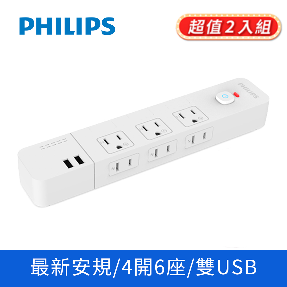 (2入)PHILIPS飛利浦 4切6座+雙USB延長線 1.8M 白 CHP4760WA/96-2