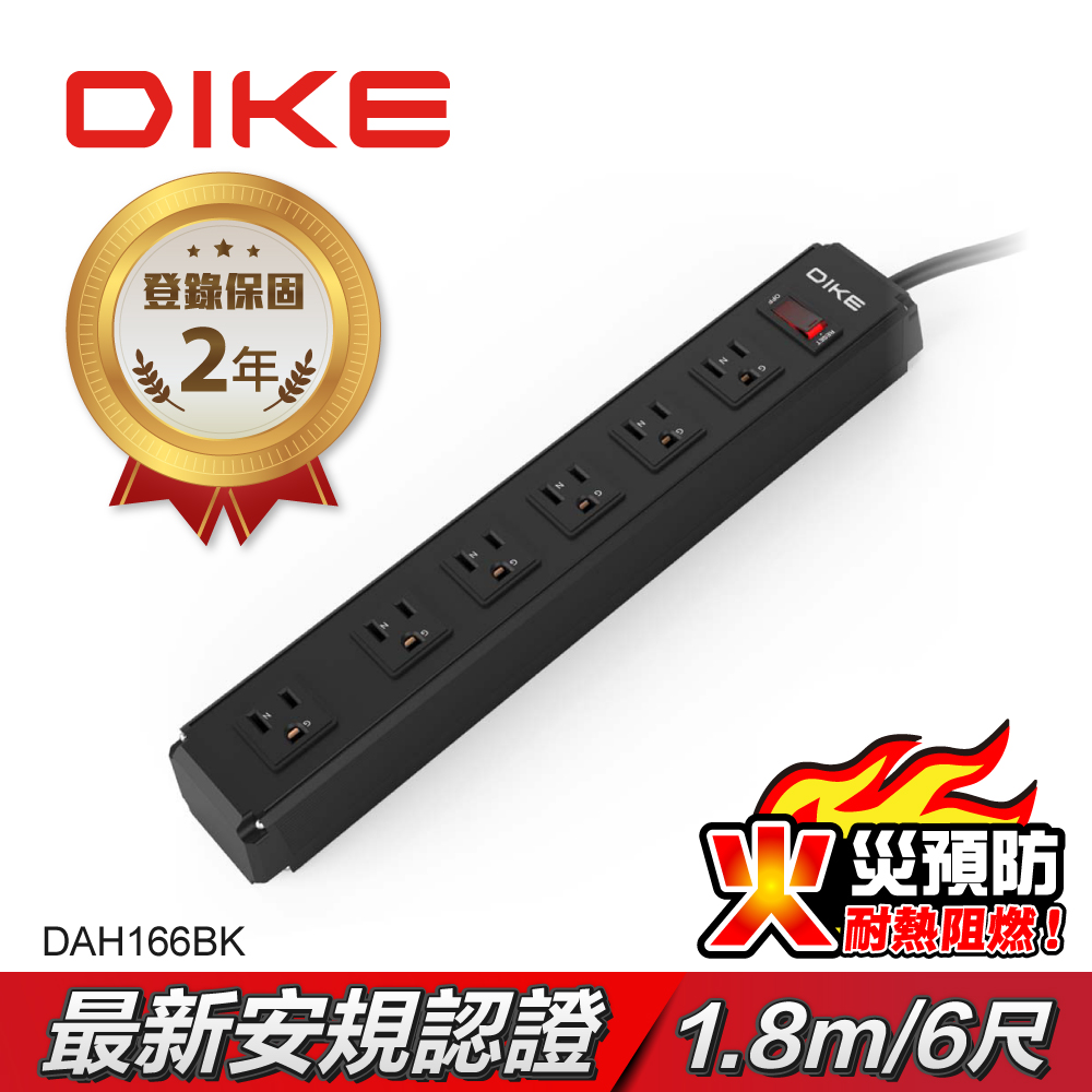 DIKE 工業級鋁合金一開六座電源延長線-1.8M DAH166BK