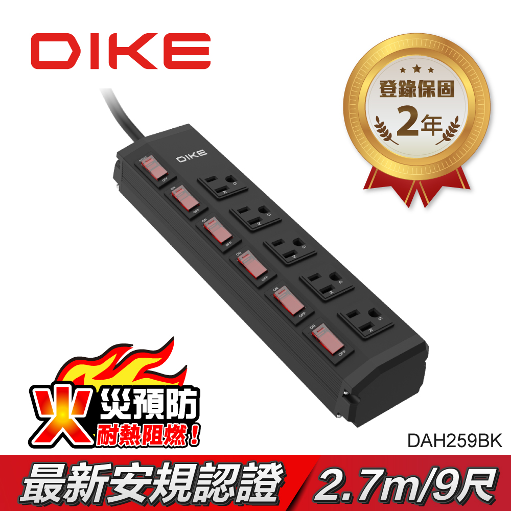 DIKE 工業級鋁合金六開五座電源延長線-2.7M DAH259BK