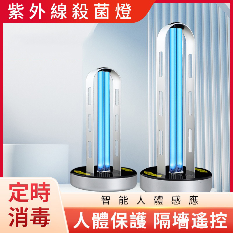 60W紫外線消毒燈 殺菌燈除蟎UVC臭氧消毒臺燈 滅菌燈