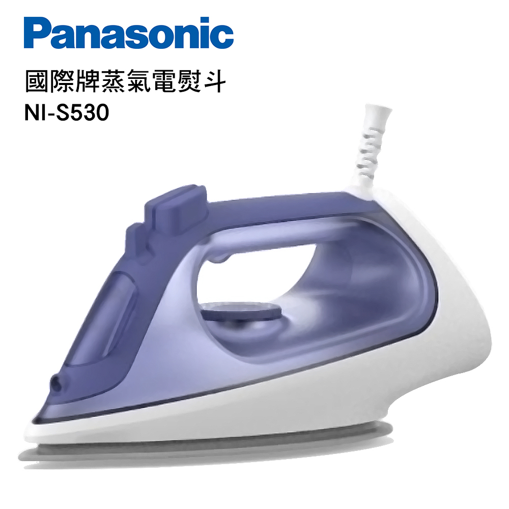Panasonic 國際牌蒸氣電熨斗 NI-S530