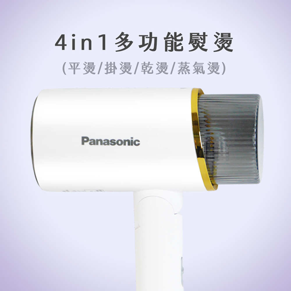 Panasonic 國際牌 4in1多功能熨燙電熨斗 NI-GHF025
