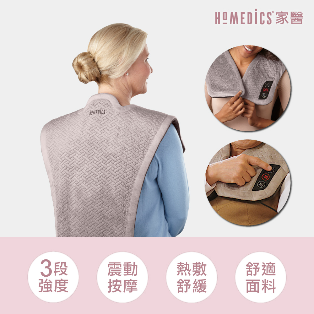美國 HOMEDICS 家醫 溫感震動披肩NMS-450H (肩頸背專用)