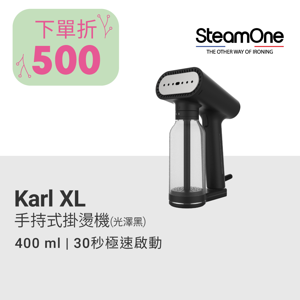 【SteamOne】Karl XL 手持式掛燙機