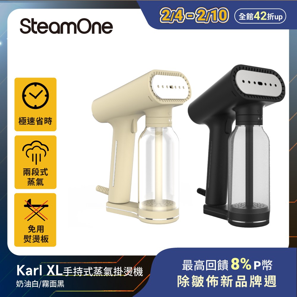 SteamOne Karl XL 式掛燙機，具備400毫升大水箱，30秒快速啟動，提供乾蒸氣穿透力，內建SOFT START防滴水系統，使用更安全舒適。適閤家庭日常使用，輕便易操作，是現代生活家電的首選。型號TWXL4600B，產地中國，電壓110V，BSMI許可字號無。
