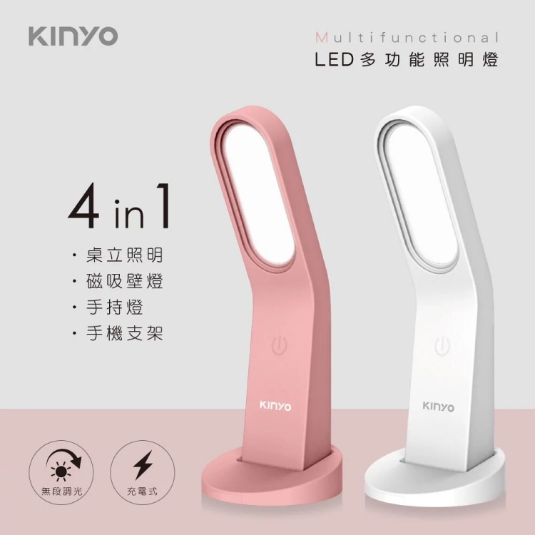 【KINYO】LED多功能照明燈|桌燈|立燈|手持照明 LED-6530