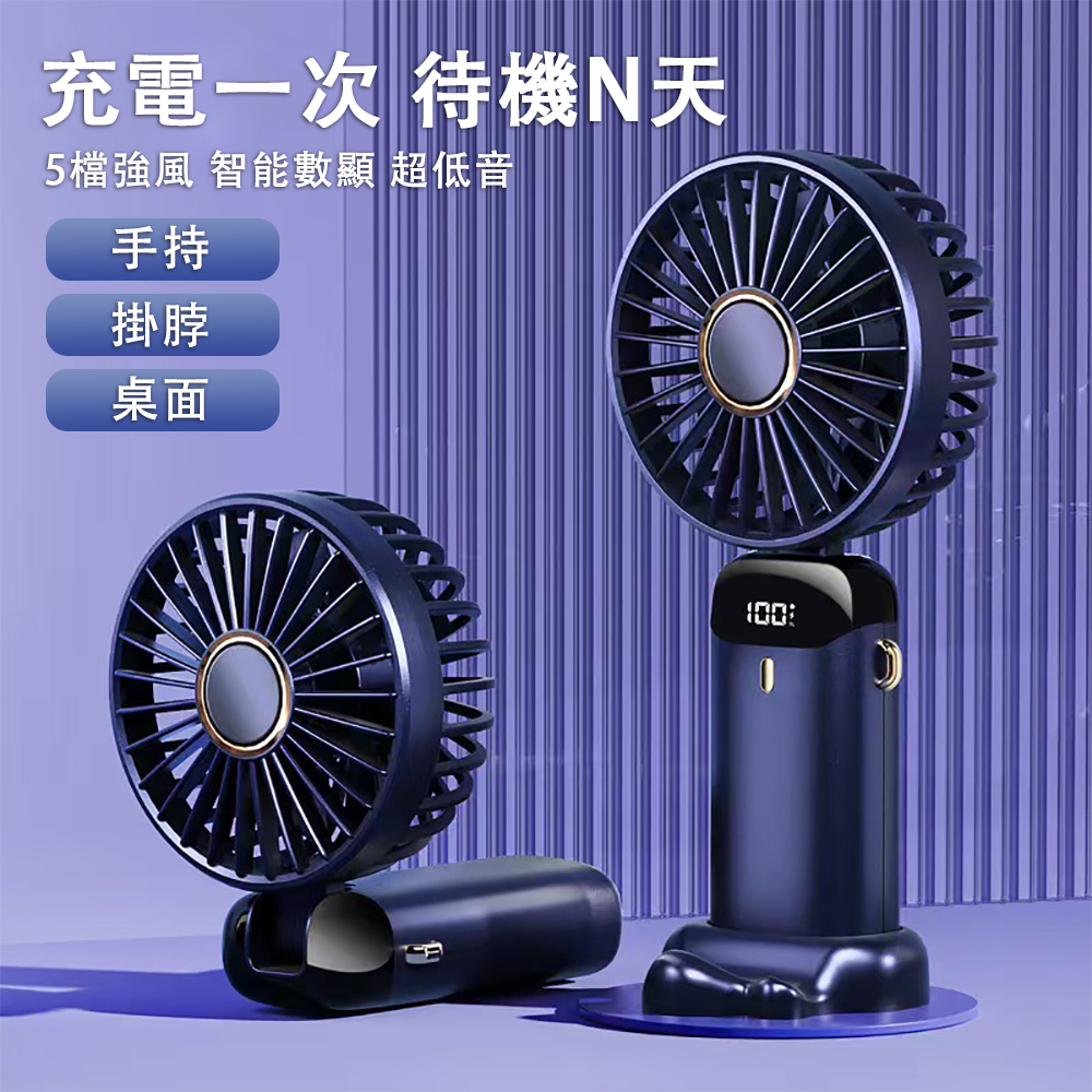QIAOKE 桌面迷妳USB小風扇 便攜風扇 折疊風扇 充電小風扇 戶外扇