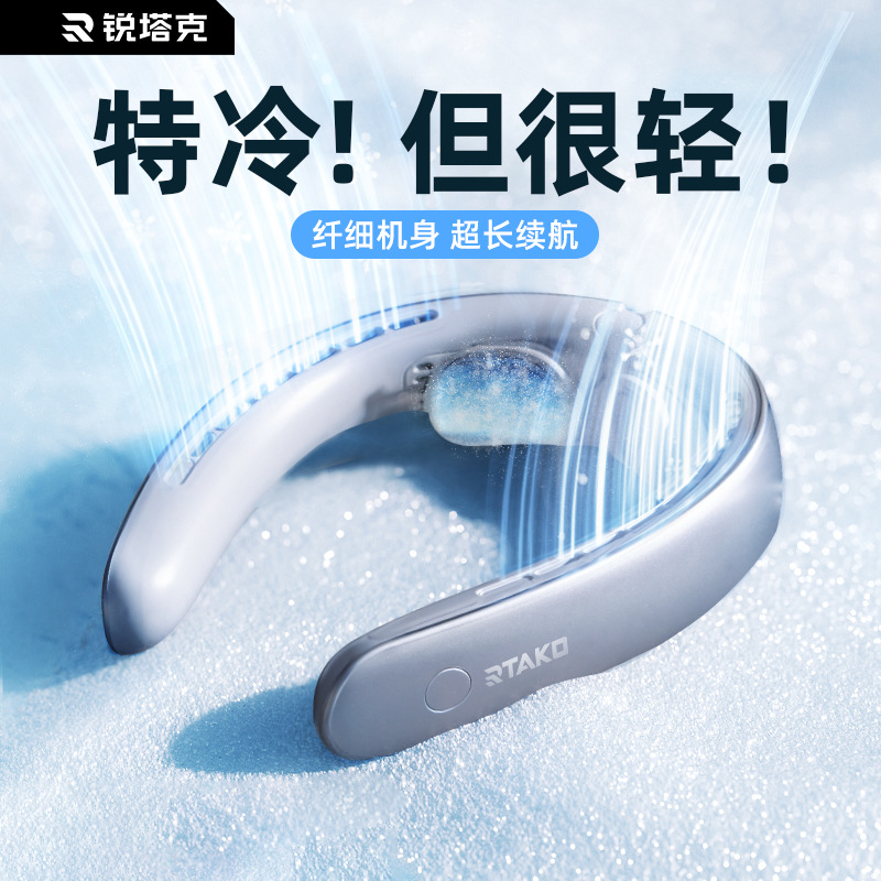 Rtako 無業掛脖風扇 隨身小風扇 戶外扇 USB充電 降溫神器