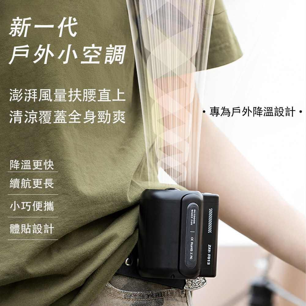 QIAOKE 無葉掛腰風扇 手持風扇 usb充電風扇 隨身便攜式風扇 戶外露營 降溫神器