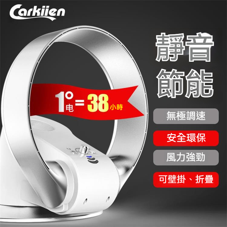 可定時無葉風扇 家用落地臺式風扇 空氣循環扇 可壁掛折疊電風扇 遠端遙控 305*290*357mm