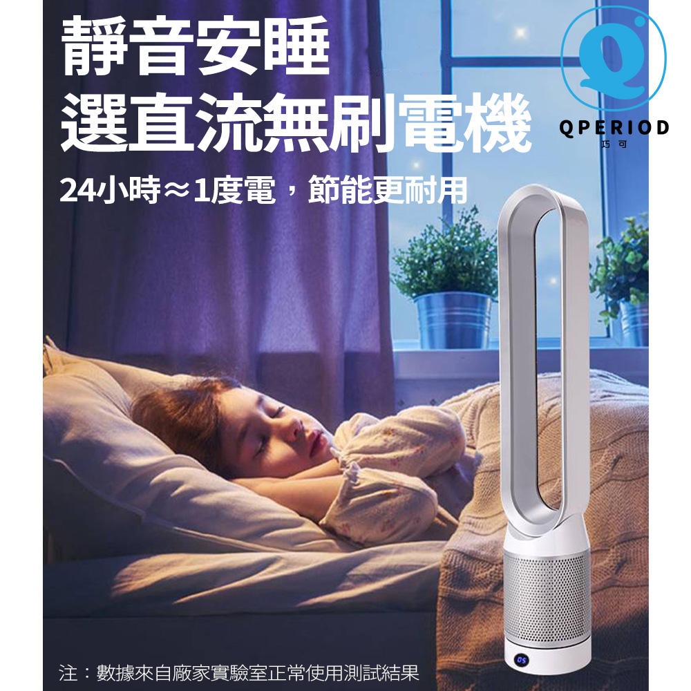 無葉風扇 42寸風扇 空氣淨化 臺式落地 遙控風扇 立體式風扇 負離子 靜音柔風強風 舒適柔和 8檔風速