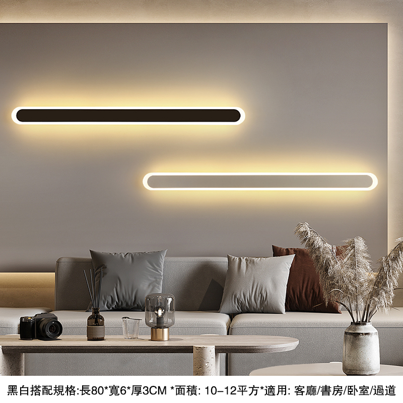 【YIZ TIME】現代簡約長條led壁燈 客廳臥室樓道床頭燈 電視背景墻壁燈
